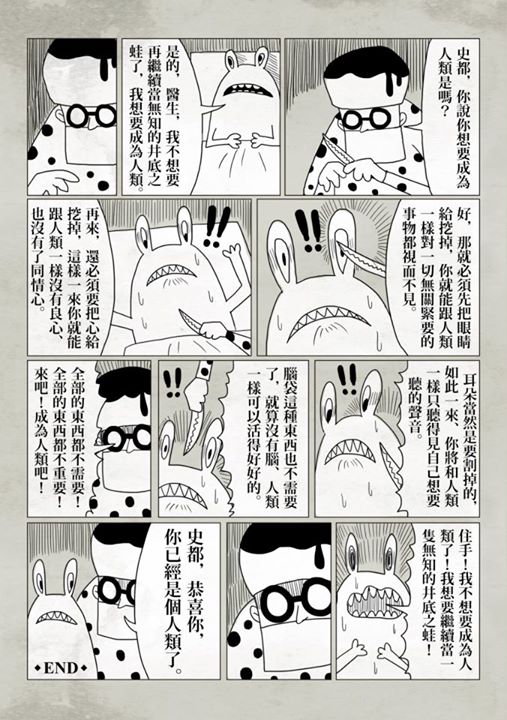 可能是最為灰暗、最體現作者思想的「哀傷浮游」系列。