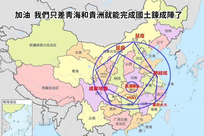 2020年時網路流傳的中國國土鍊成圖。