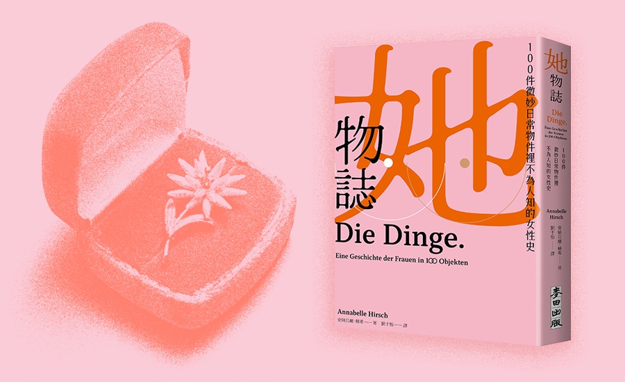 「整場訪談，她衣領上的別針不斷閃閃發亮，呈現出來的漢娜．鄂蘭，是思想家之餘，也是時代女性。」